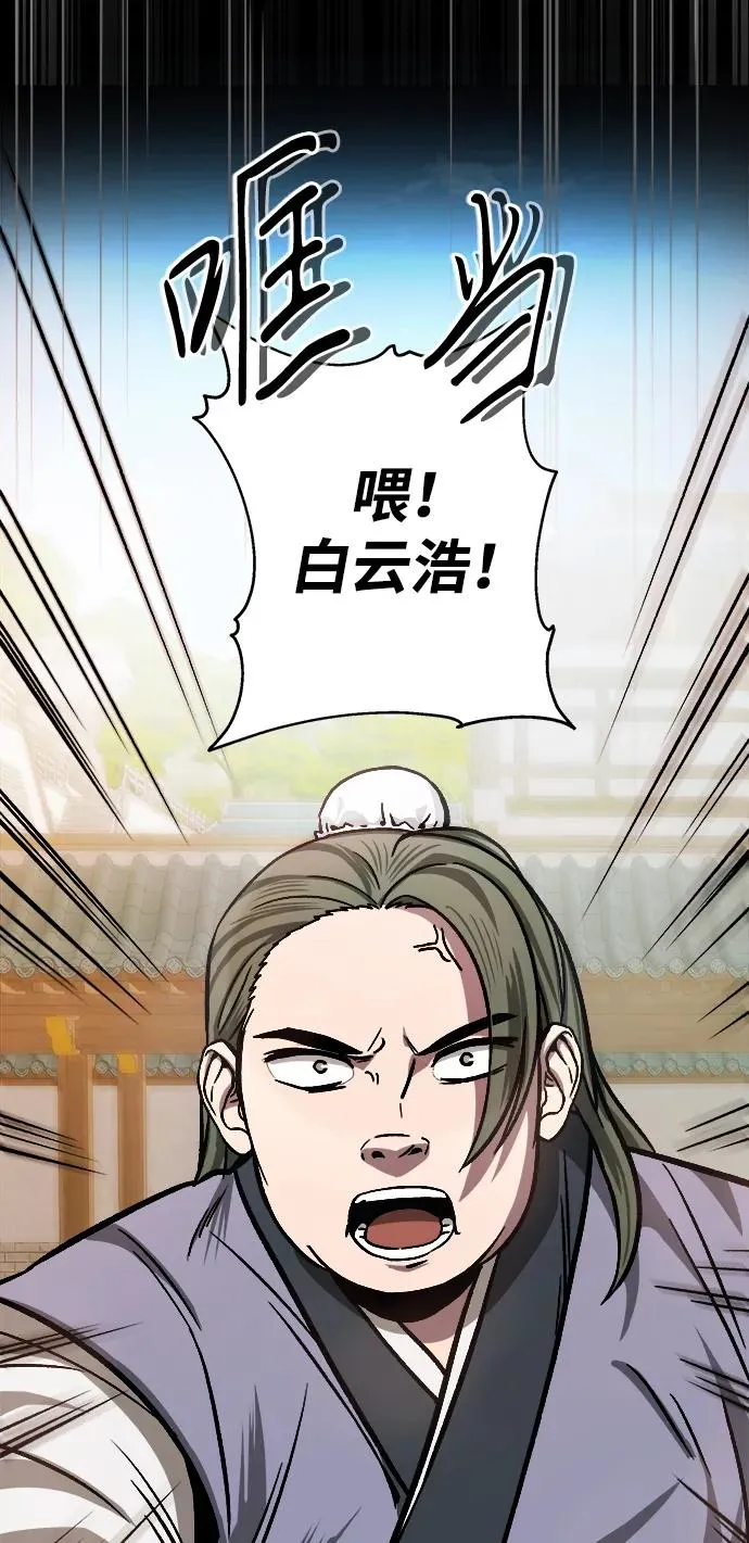 第2话 第51页
