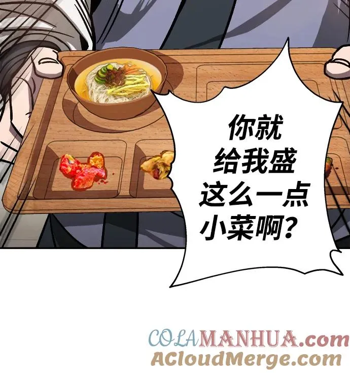 第2话 第52页