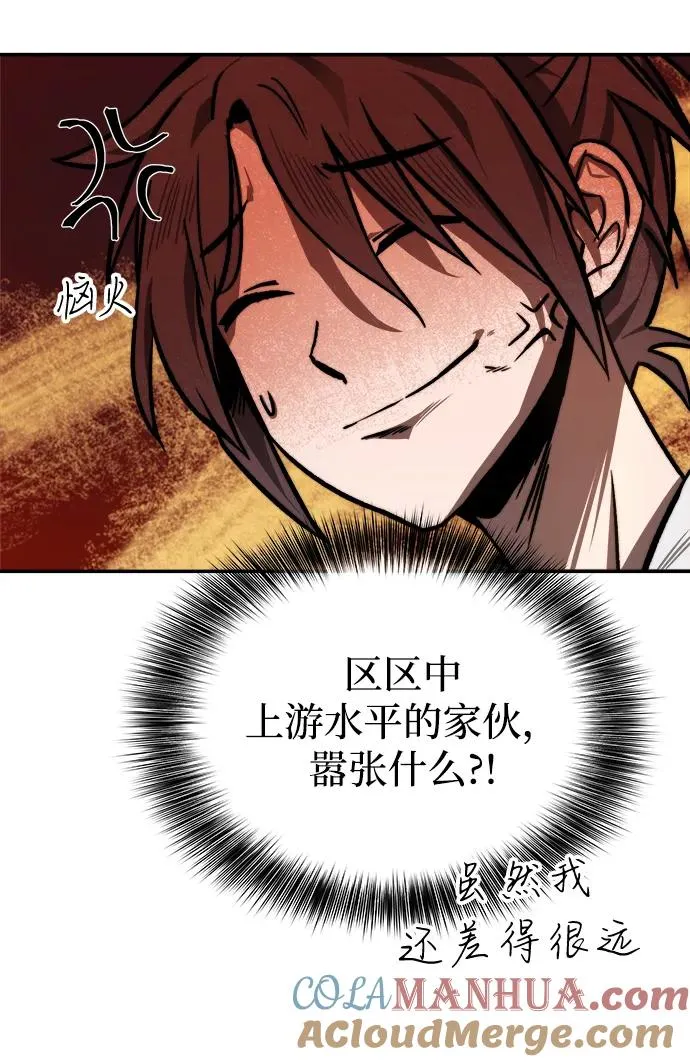 第2话 第55页