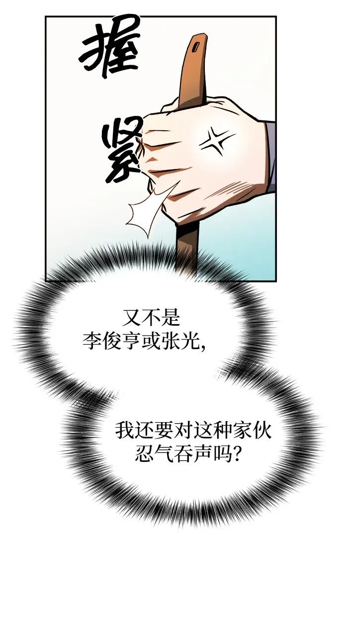 第2话 第56页