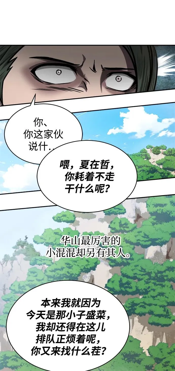 第2话 第59页