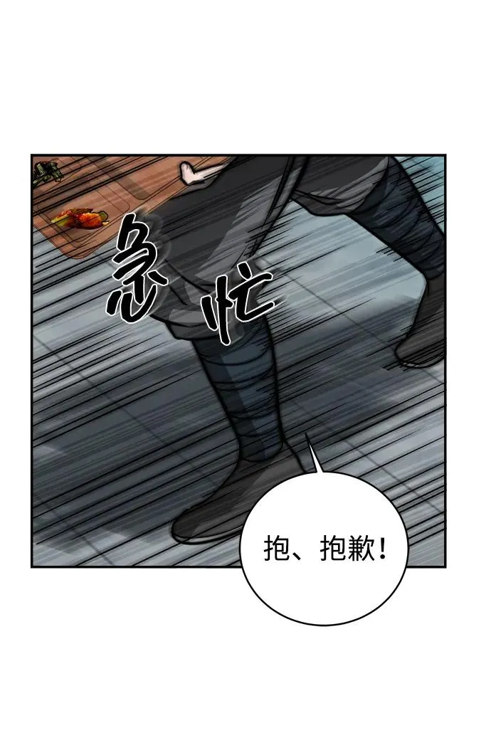 第2话 第62页
