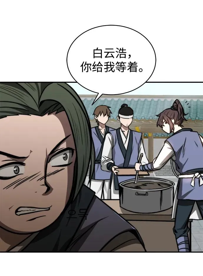 第2话 第63页