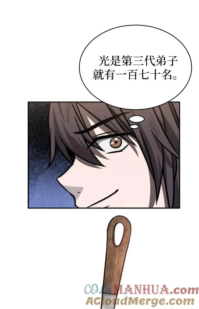 第2话 第64页
