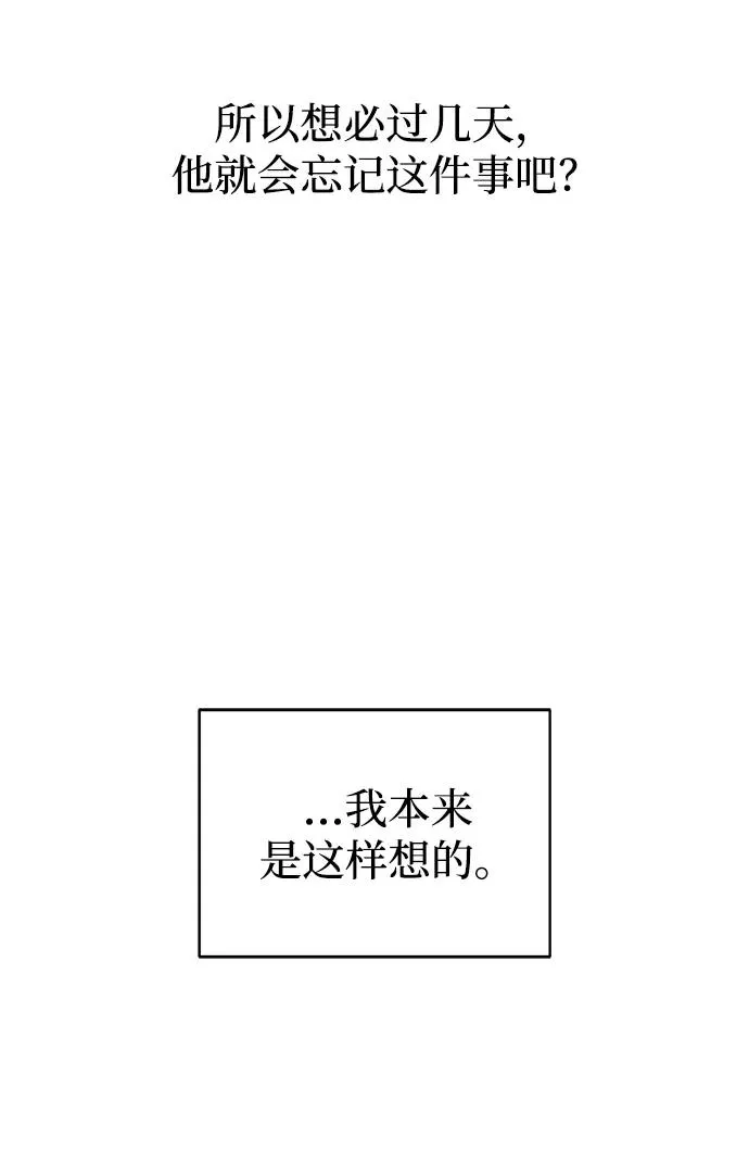 第2话 第66页