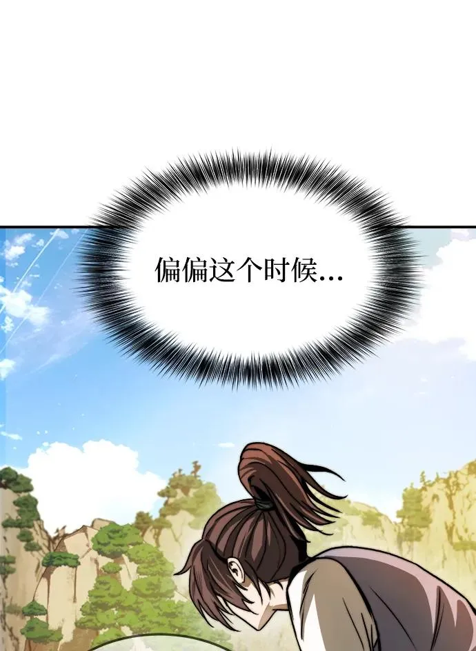 第2话 第69页