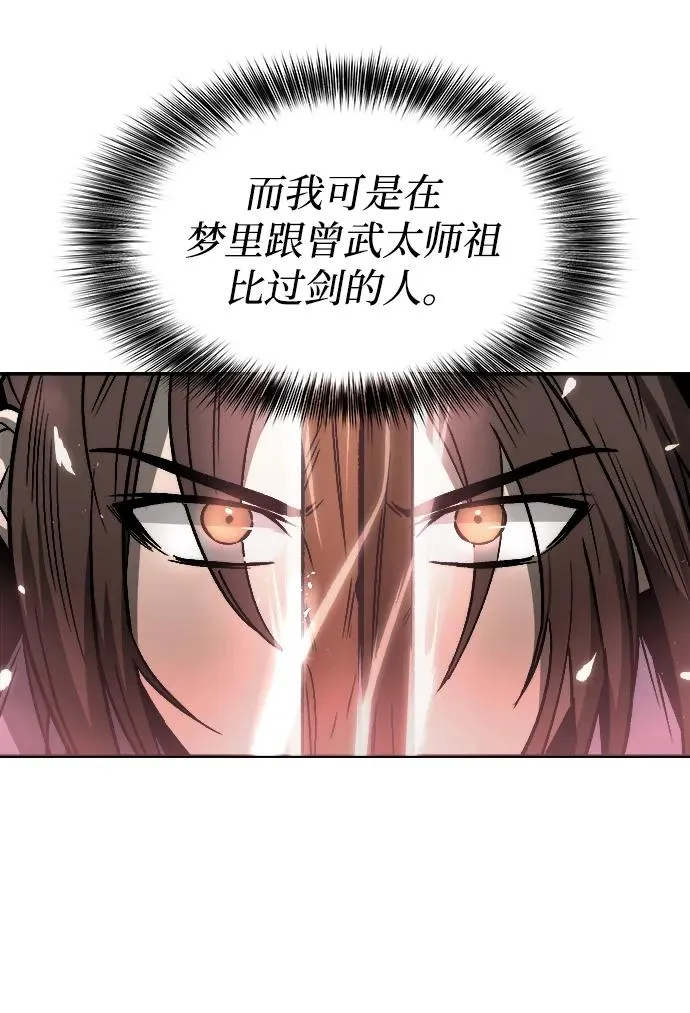 第2话 第74页