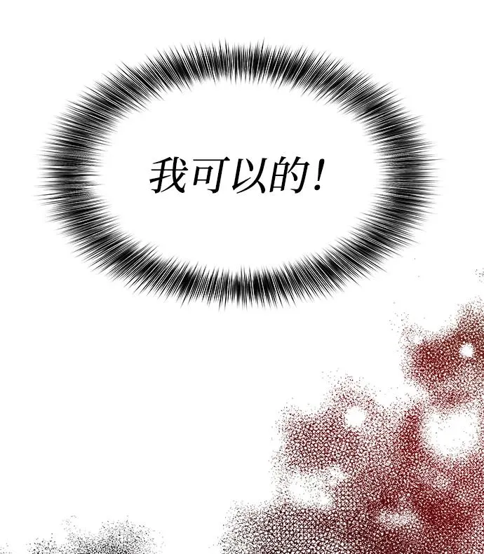 第2话 第75页