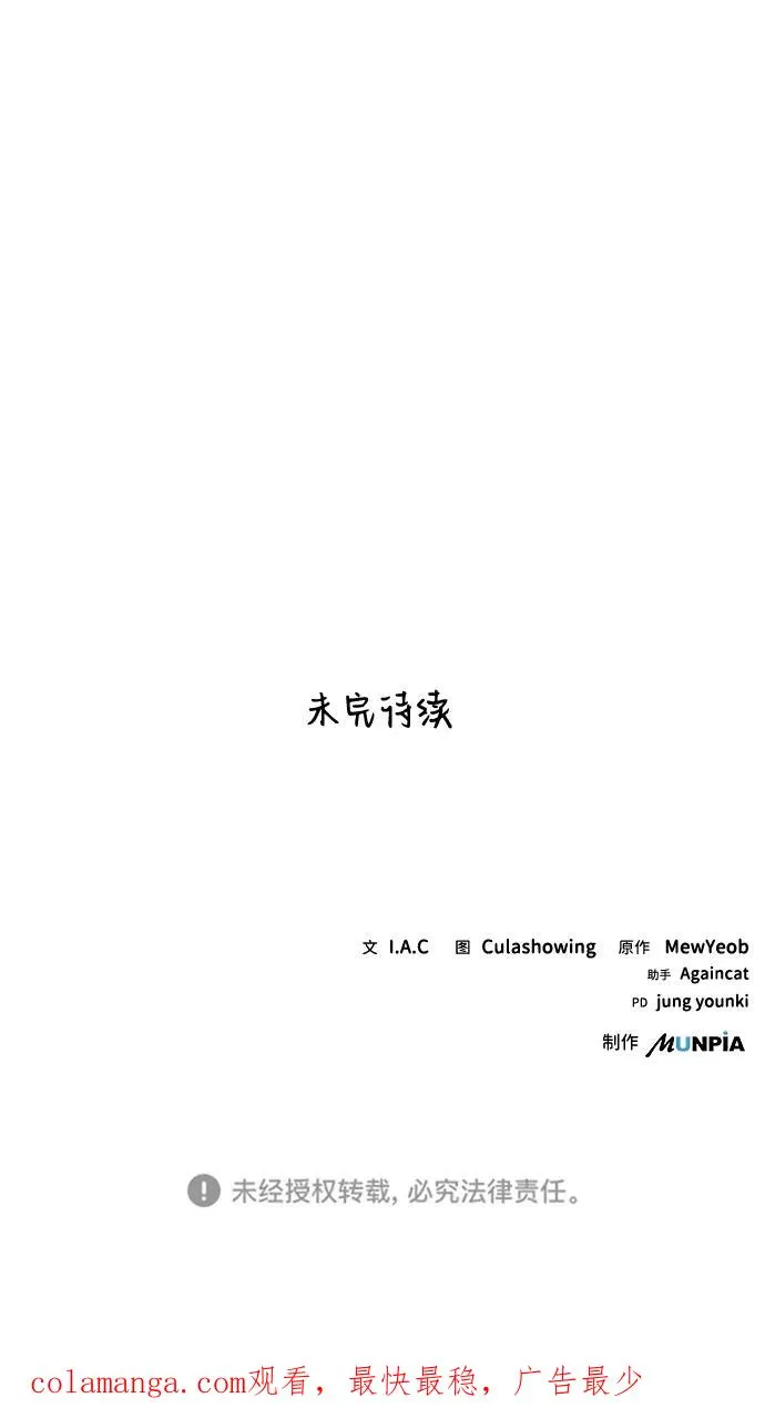 第2话 第81页
