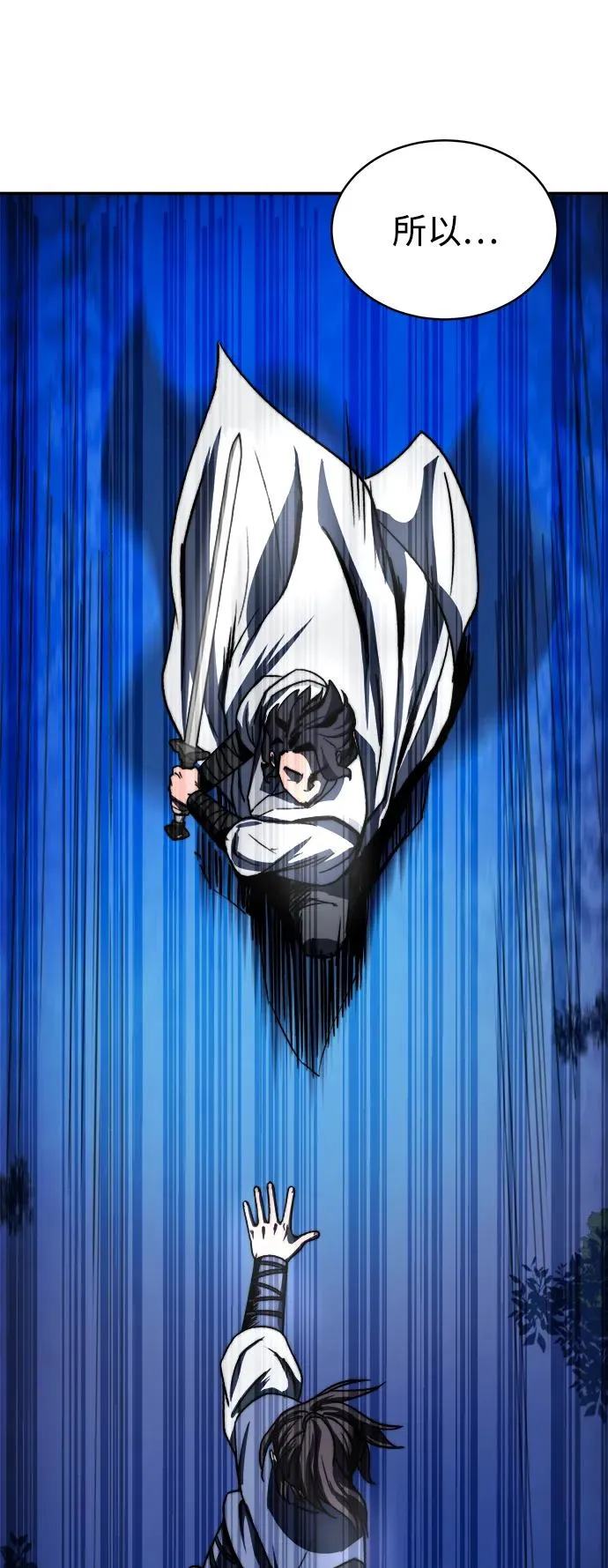 第4话 第3页