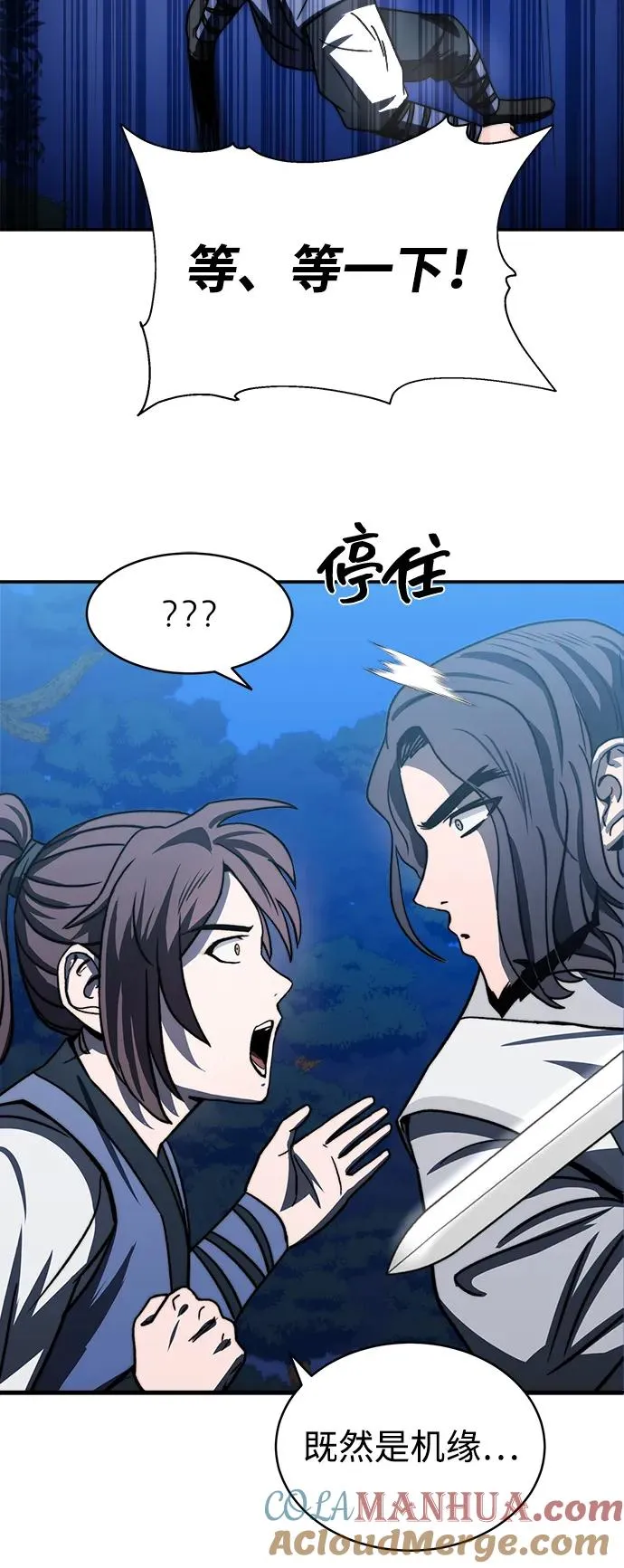 第4话 第4页