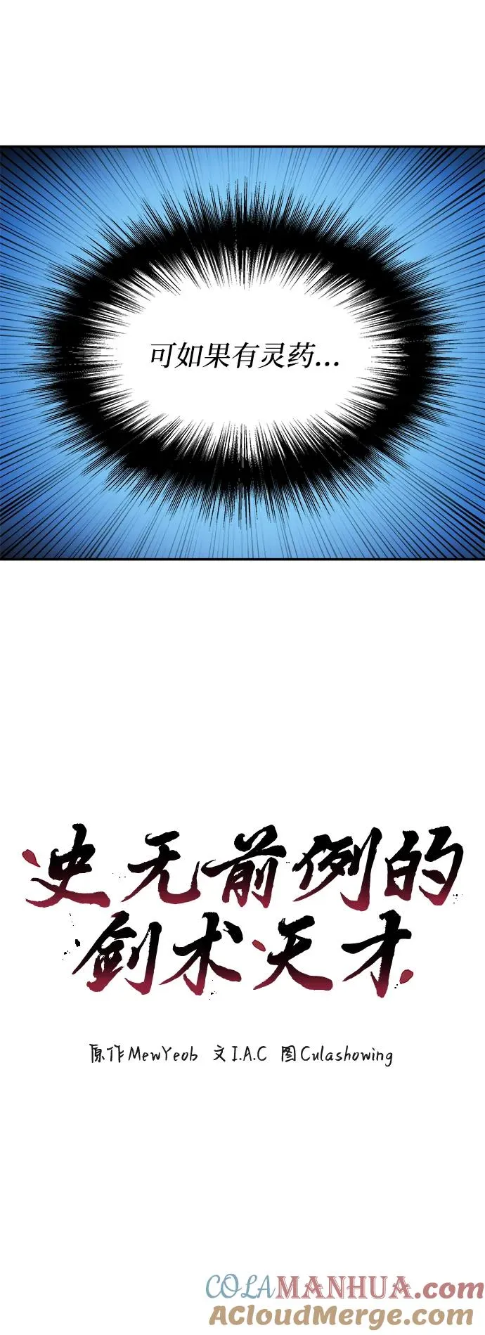 第4话 第13页