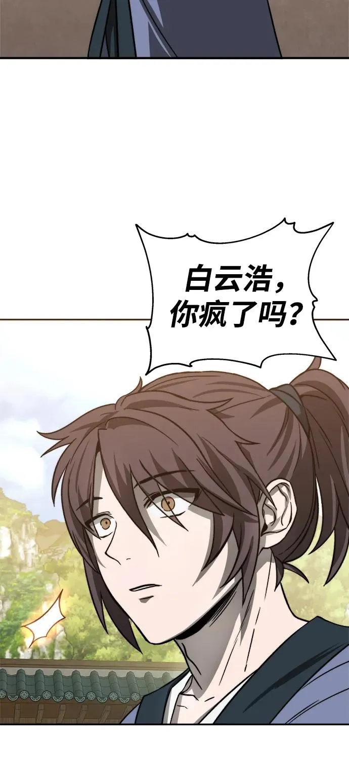 第4话 第26页
