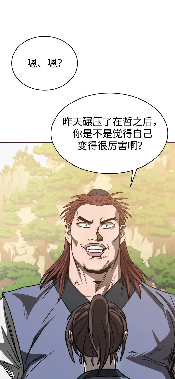第4话 第27页