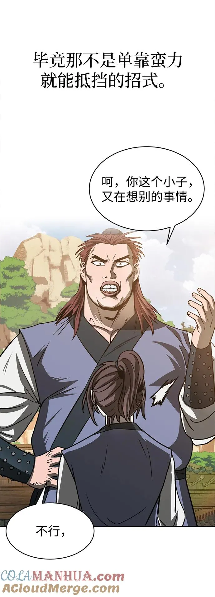 第4话 第31页