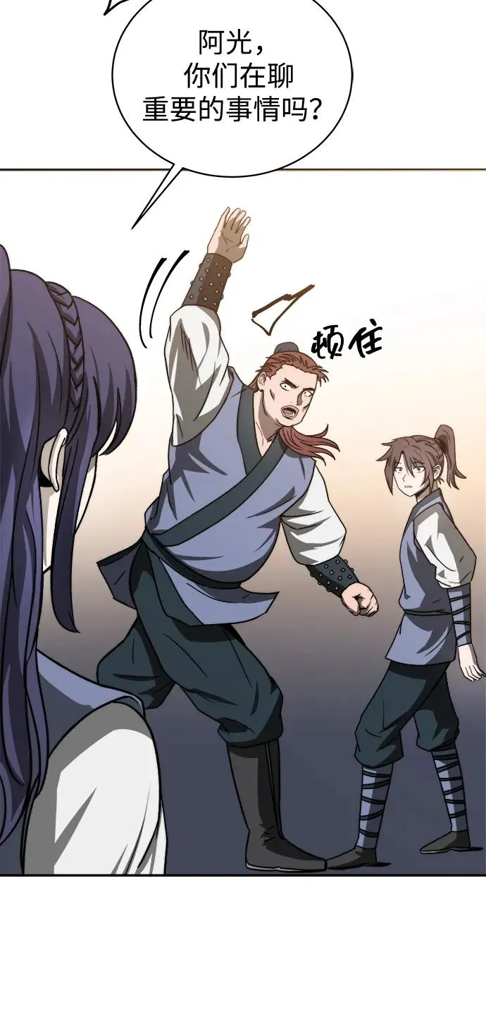 第4话 第33页
