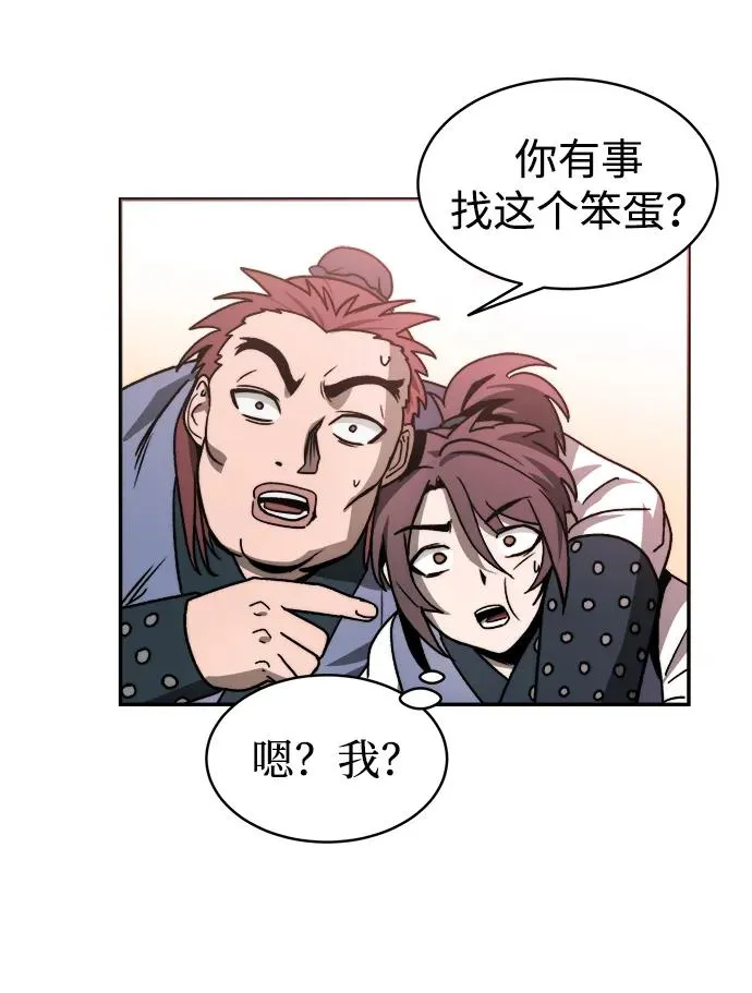 第4话 第38页