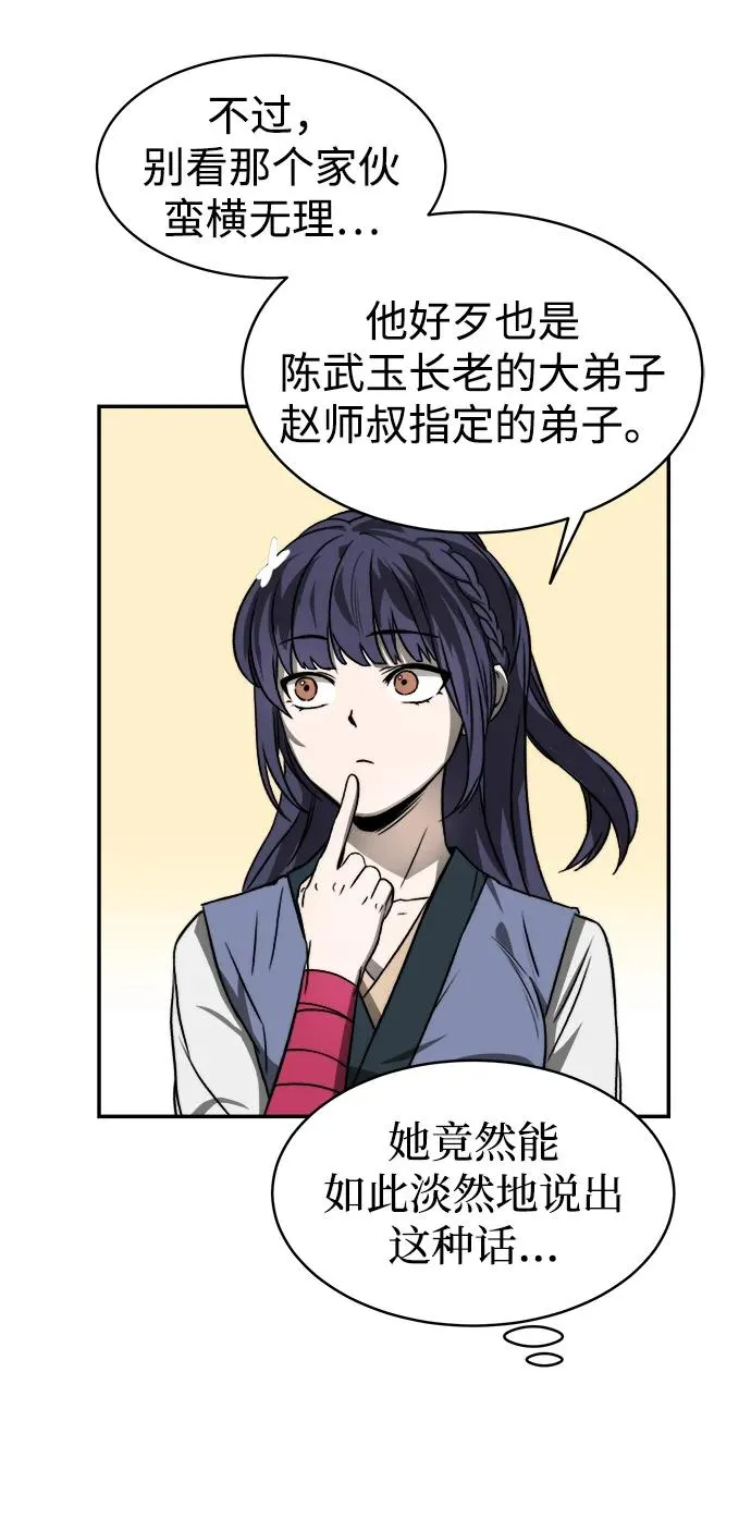 第4话 第50页
