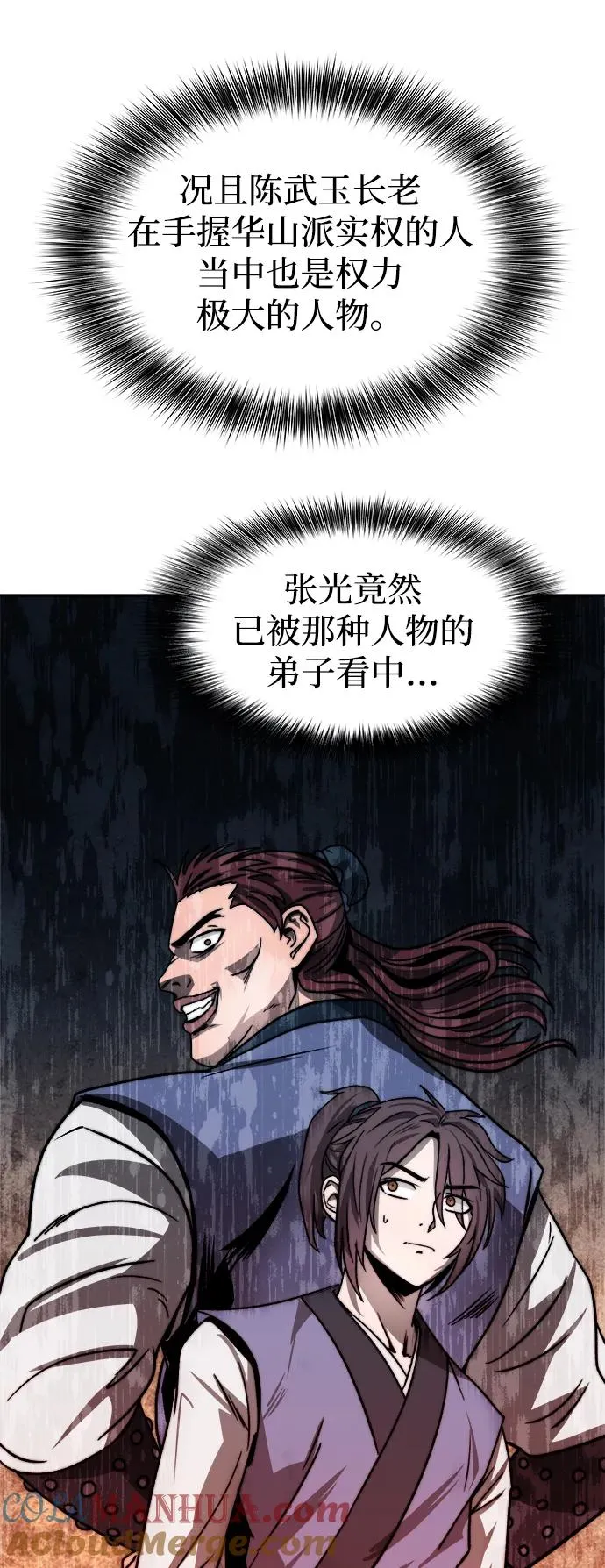 第4话 第52页