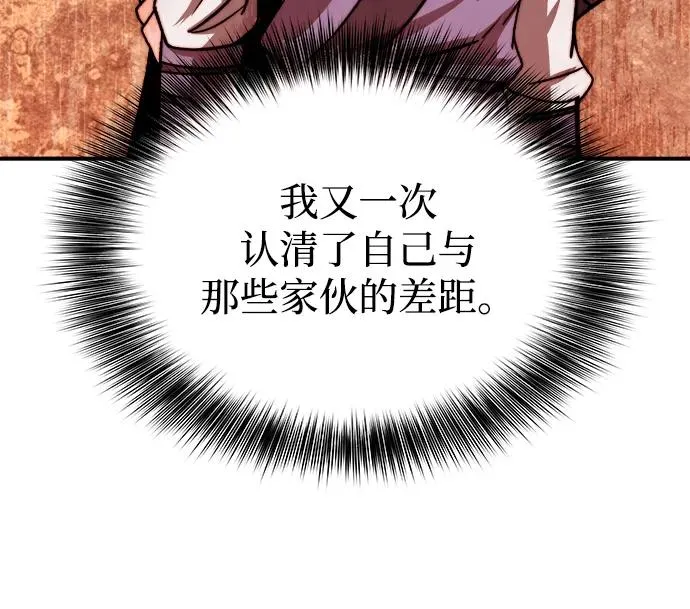第4话 第53页