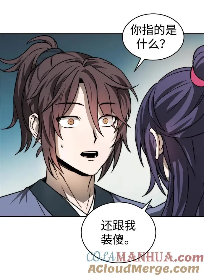 第4话 第55页