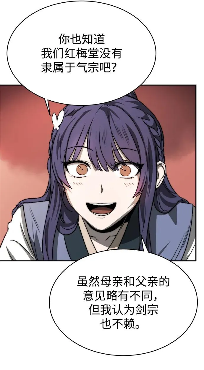 第4话 第56页