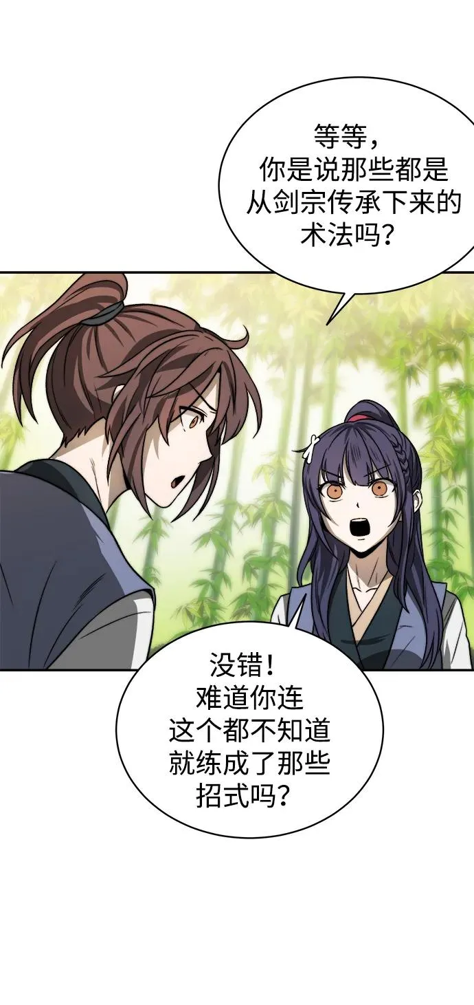 第4话 第62页