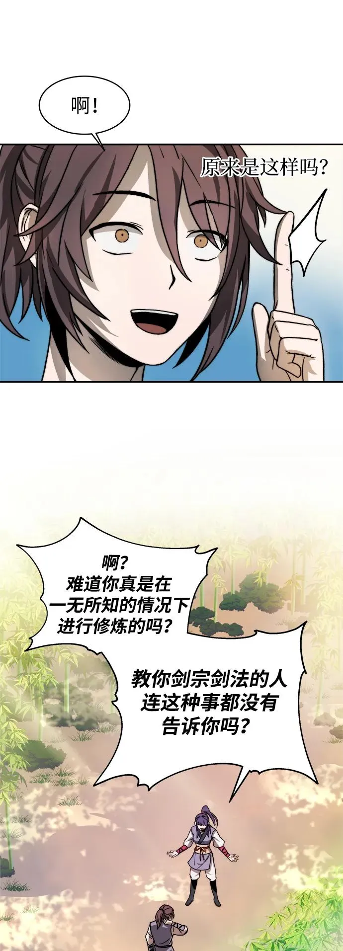 第4话 第66页