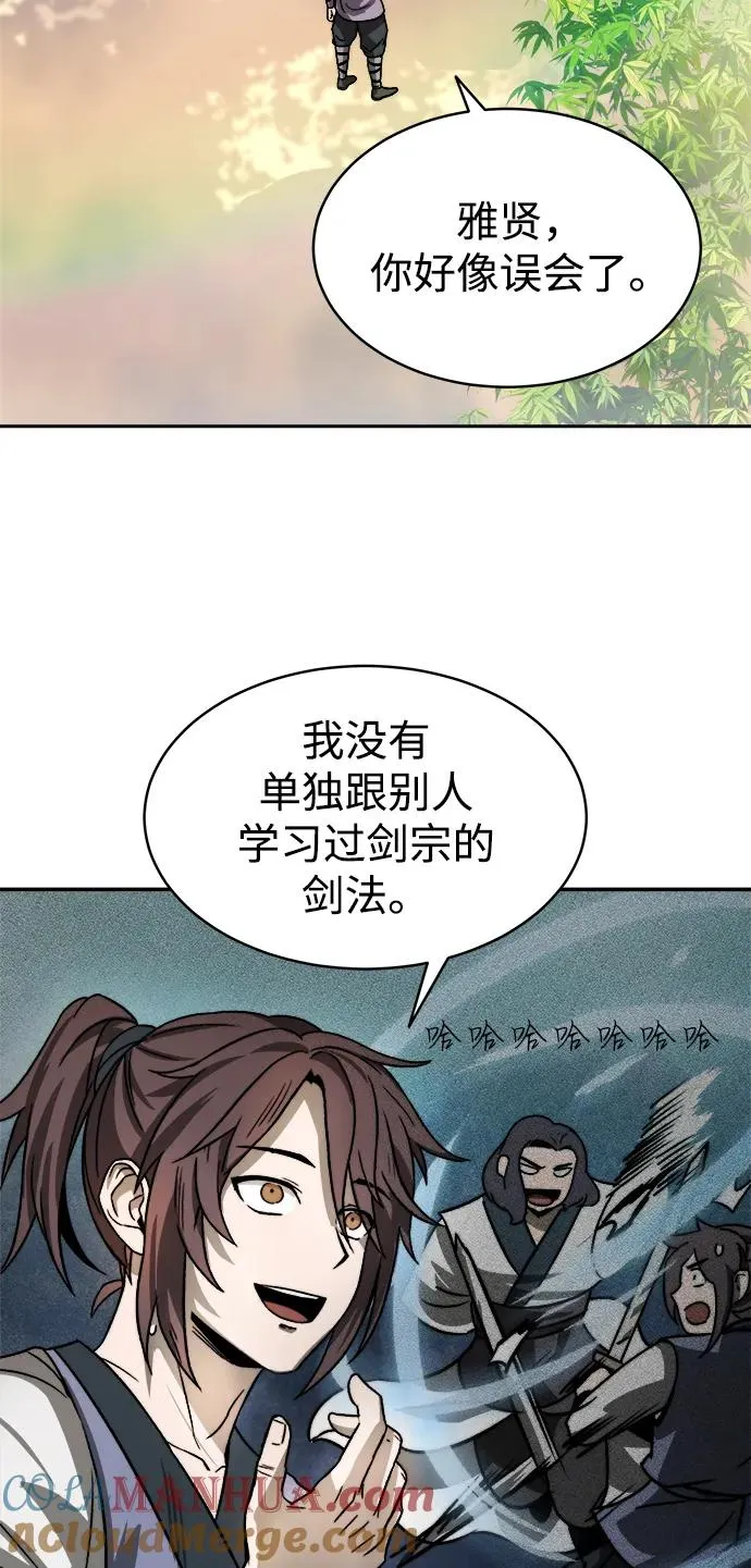 第4话 第67页