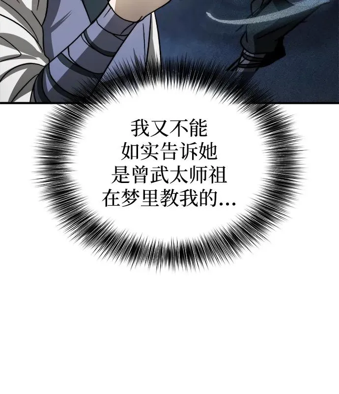 第4话 第68页