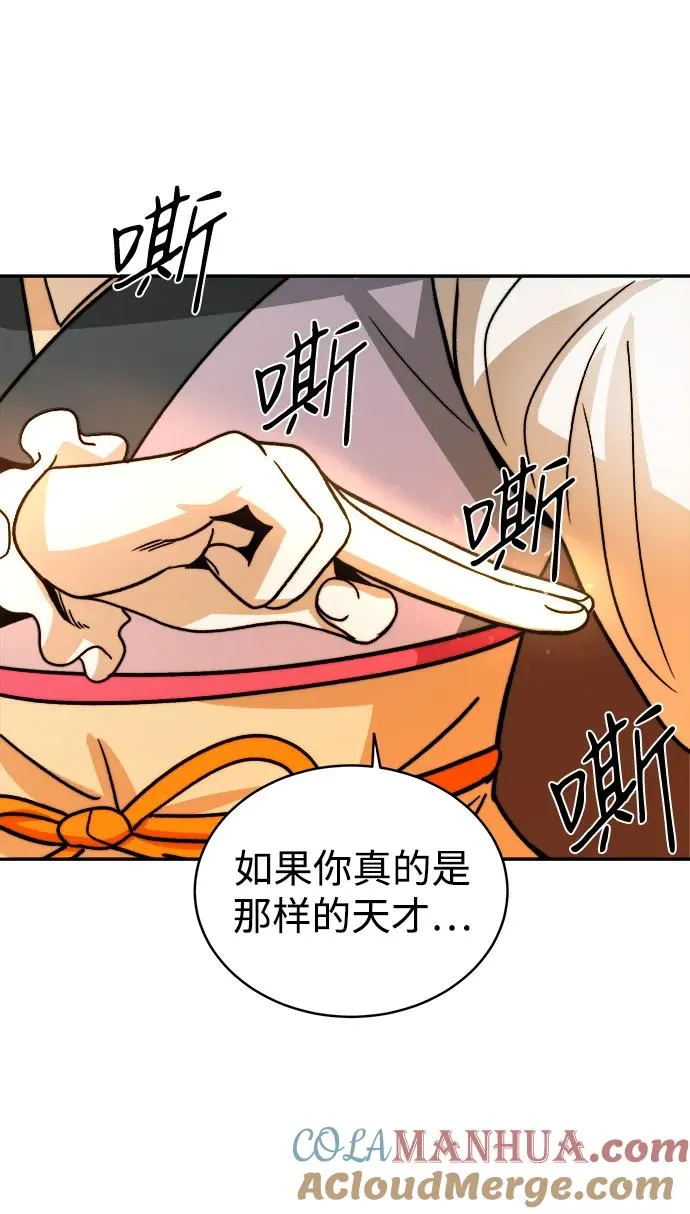 第4话 第70页