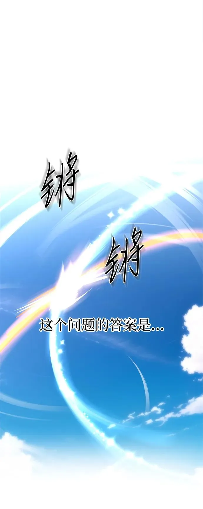 第4话 第75页