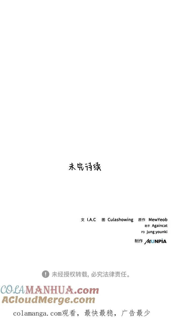 第4话 第76页