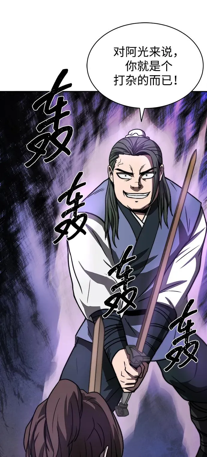 第3话 第6页