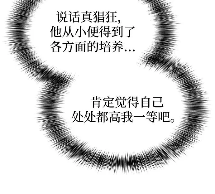 第3话 第9页