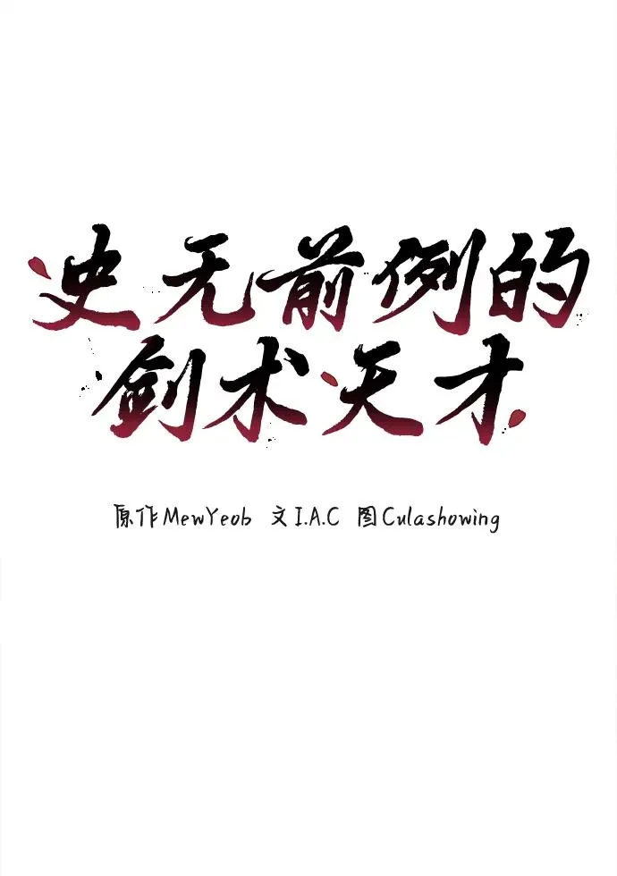 第3话 第11页