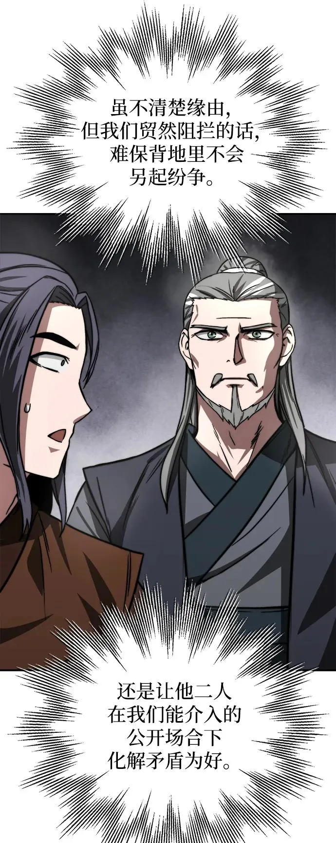 第3话 第14页