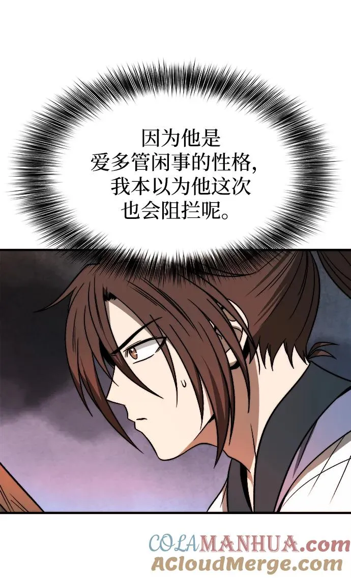 第3话 第16页