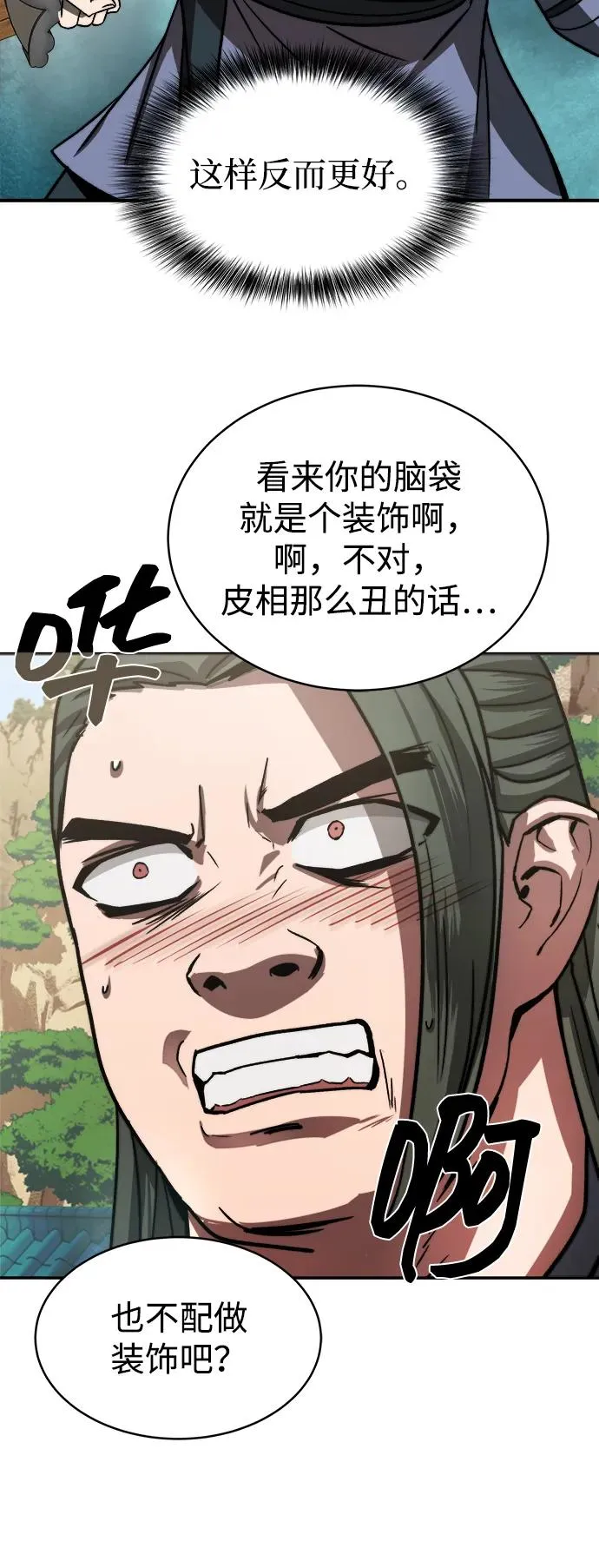 第3话 第20页