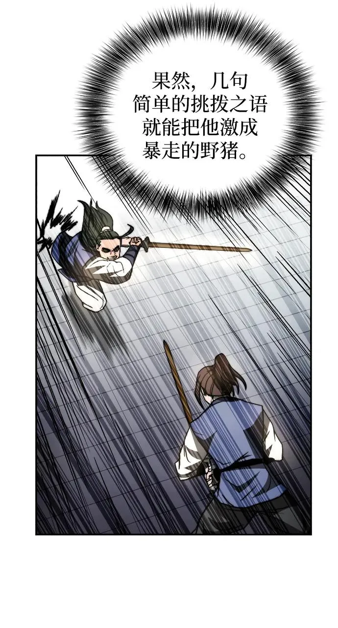 第3话 第23页