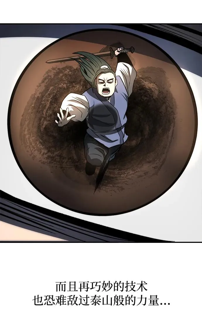 第3话 第27页
