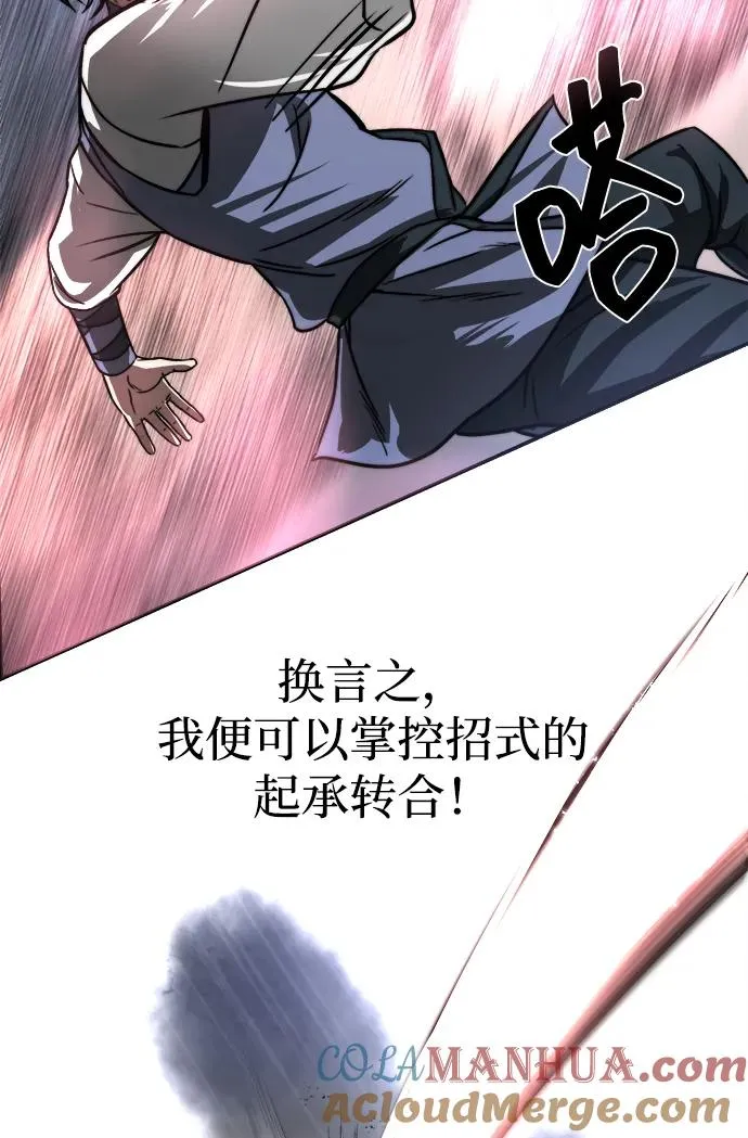 第3话 第37页