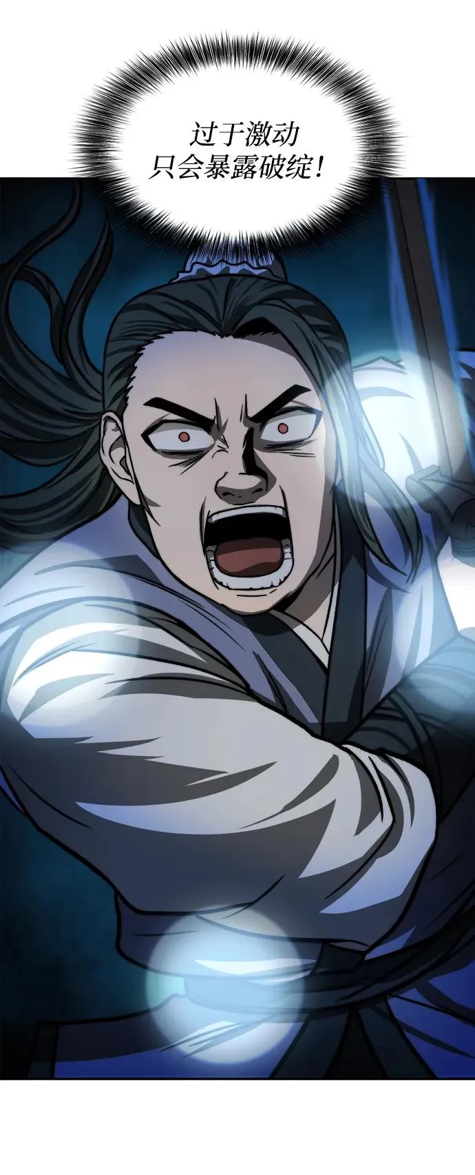 第3话 第44页