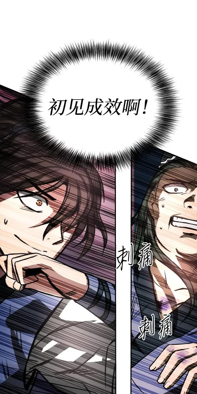 第3话 第47页