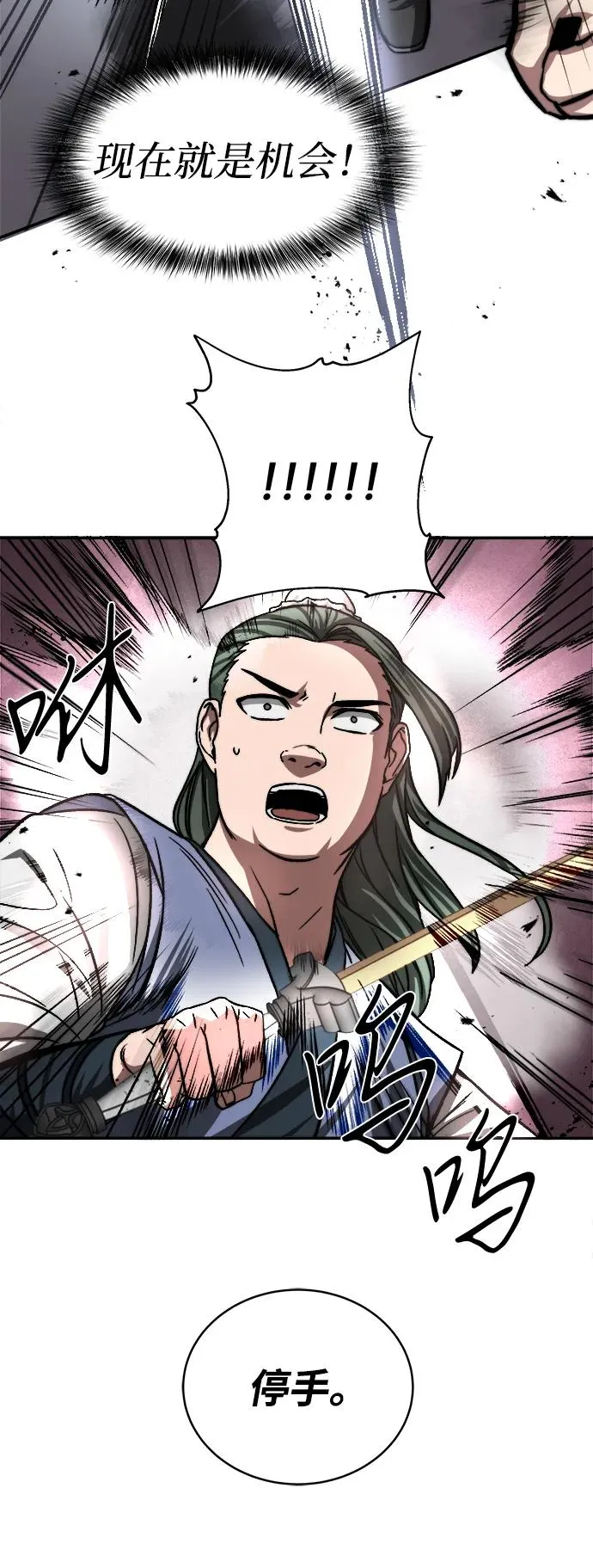 第3话 第50页
