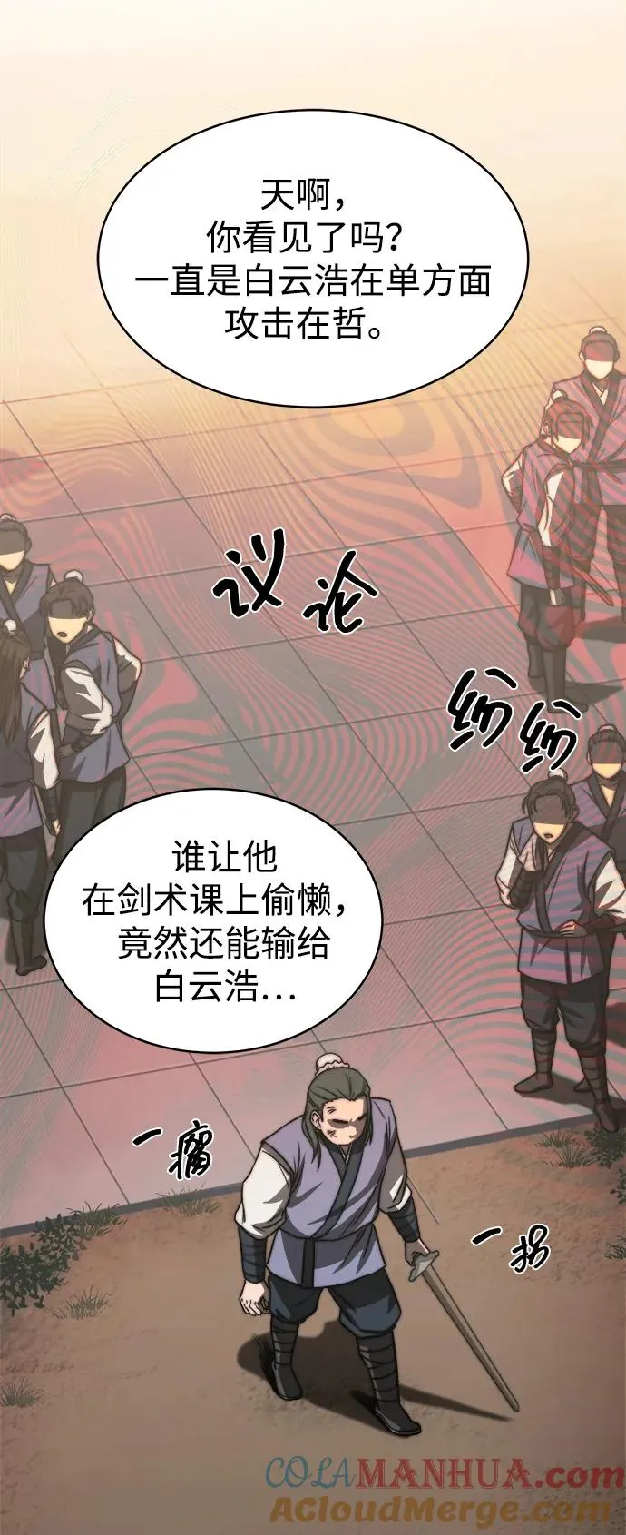 第3话 第58页