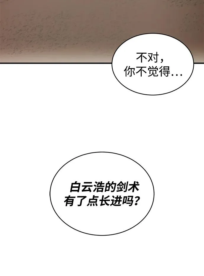 第3话 第59页