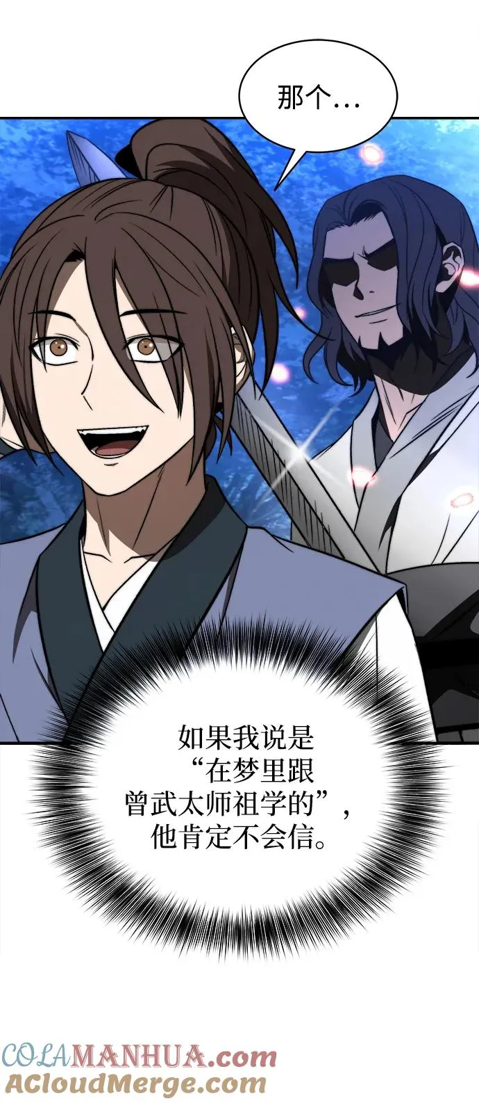 第3话 第64页