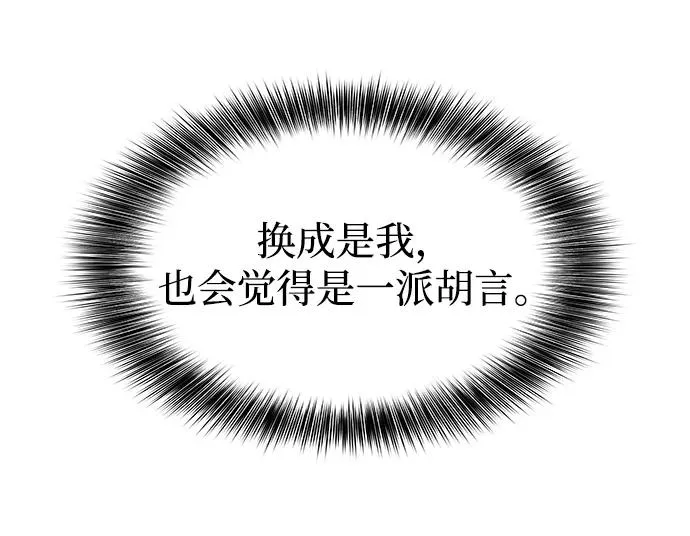 第3话 第65页