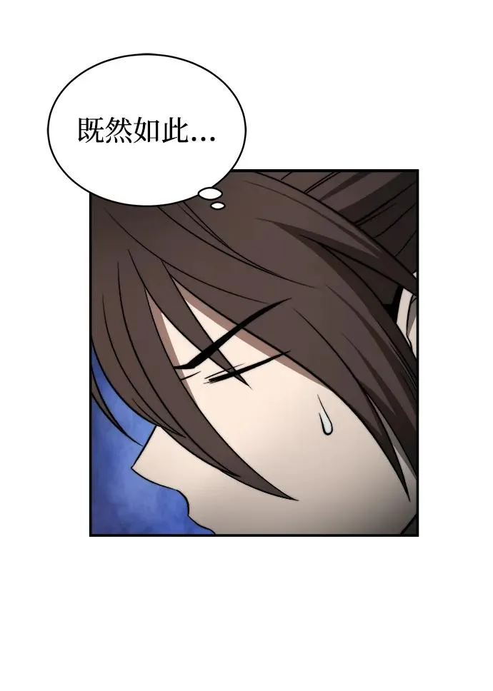 第3话 第66页